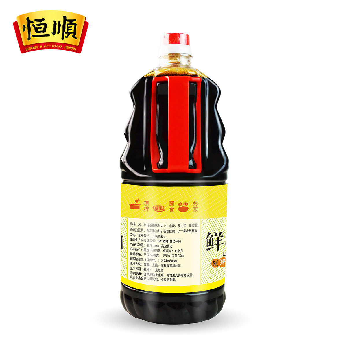 恒顺酱油组合草菇老抽19l鲜味生抽19l炒菜酱油