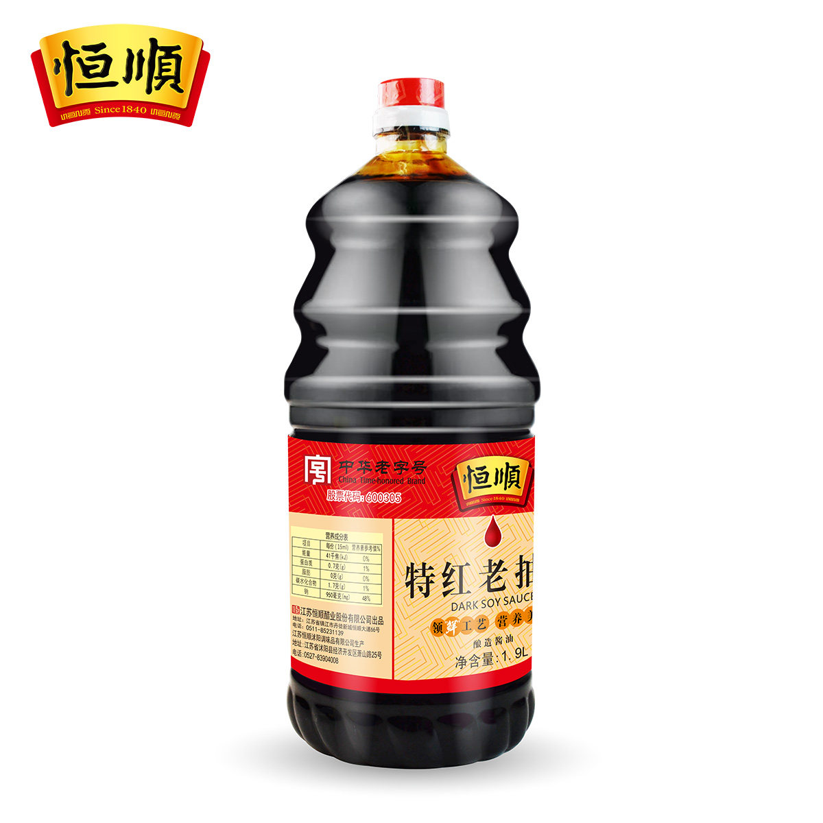 恒顺酱油组合特红老抽1.9l2桶装红烧炒菜蘸食酱油