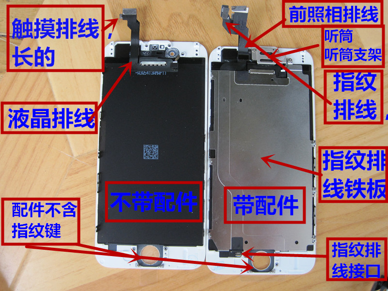 苹果6sp屏幕排线详细图图片