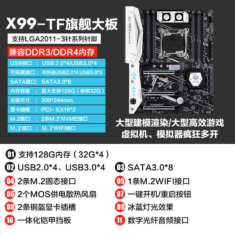 华南金牌x99tf电脑主板cpu套装ddr3ddr4内存游戏主板
