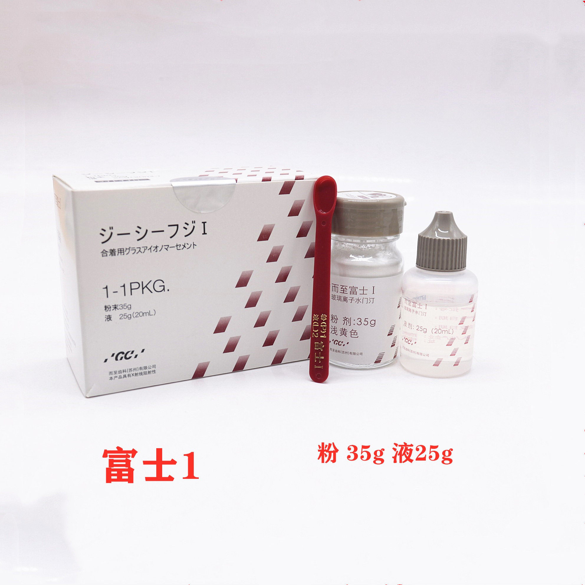 牙科gc富士玻璃离子水门汀富士7 富士9富士1 富士2玻璃离子包邮