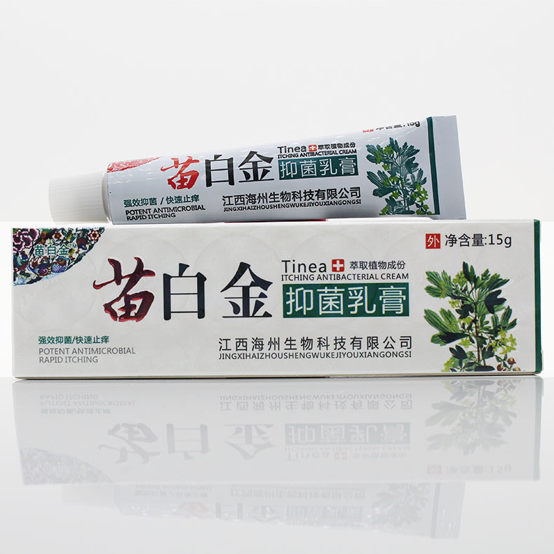 苗白金抑菌乳膏正品皮肤外用软膏瘙痒止痒阴囊潮湿私处草本软膏