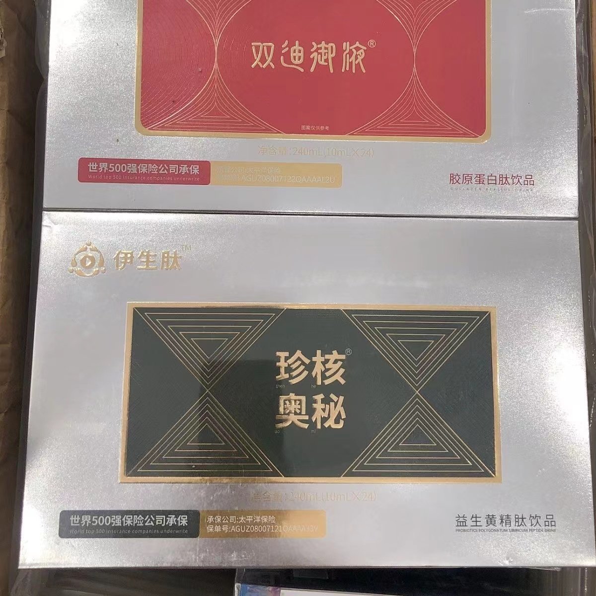 胶原蛋白大连双迪伊生食品男士女士黄精肽组合功能饮料