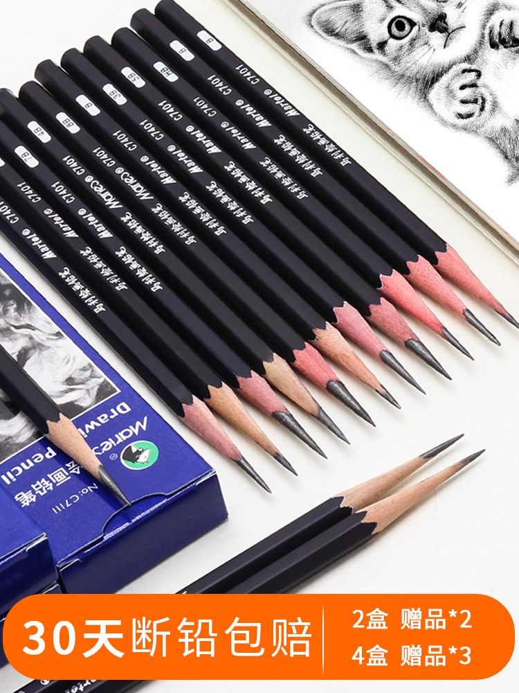 马利马力专业14b专用美术铅笔全套初学者绘画铅笔