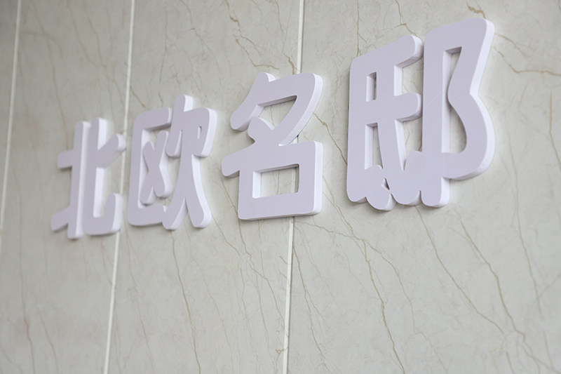 亚克力水晶pvc立体发光广告定做背景墙字体logo广告牌