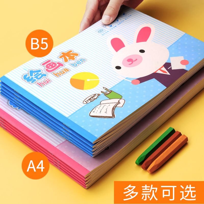 珍珠新闻网为你分享书行画画本小学生儿童幼儿园美术图画本子空白绘画