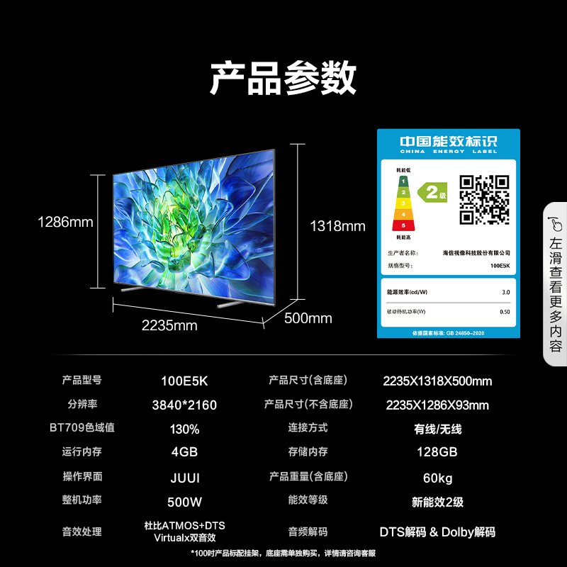 海信电视100e5k100英寸uled百吋巨幕384分区4k144hz电视机98