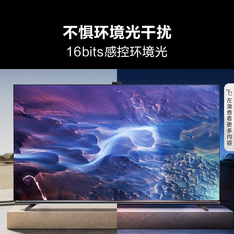 海信电视e785e7k85英寸uledx爆款miniled512分区电视100