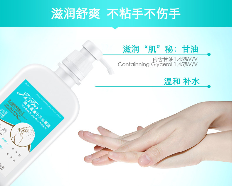 洁芙柔速干手消毒液免洗洗手酒精消毒凝胶杀菌家用洗手液