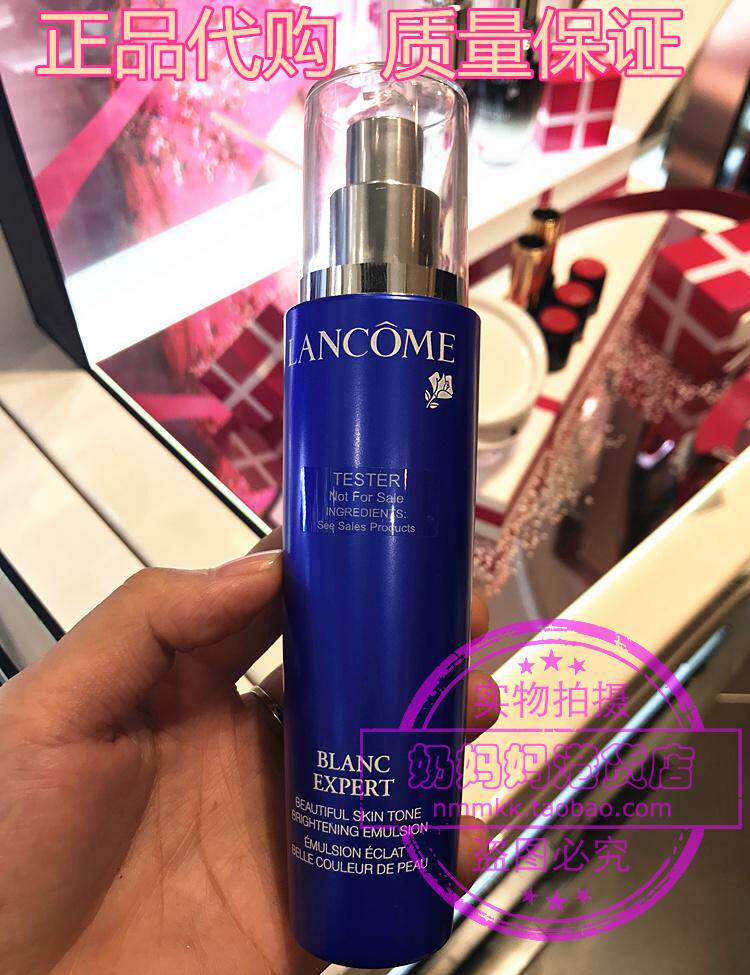 兰蔻臻白乳液香港代购智能密钥极光亮肤乳液