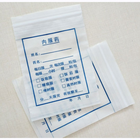 药品自封袋中西药防潮袋子处方药塑料袋69药丸片散包装1000只