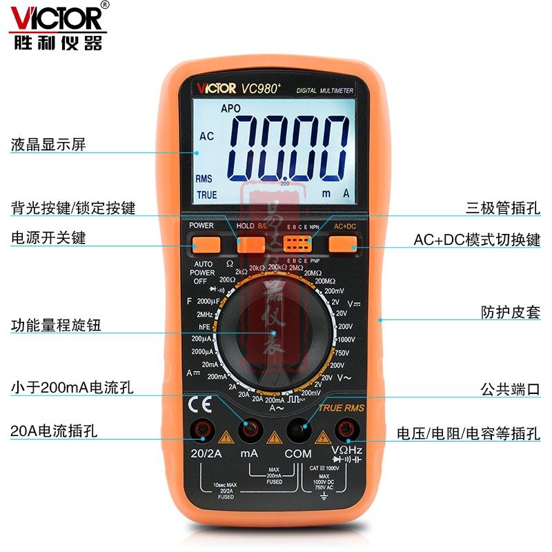 胜利便捷数字万用表vc980高精度多用表带交流有效值万用表