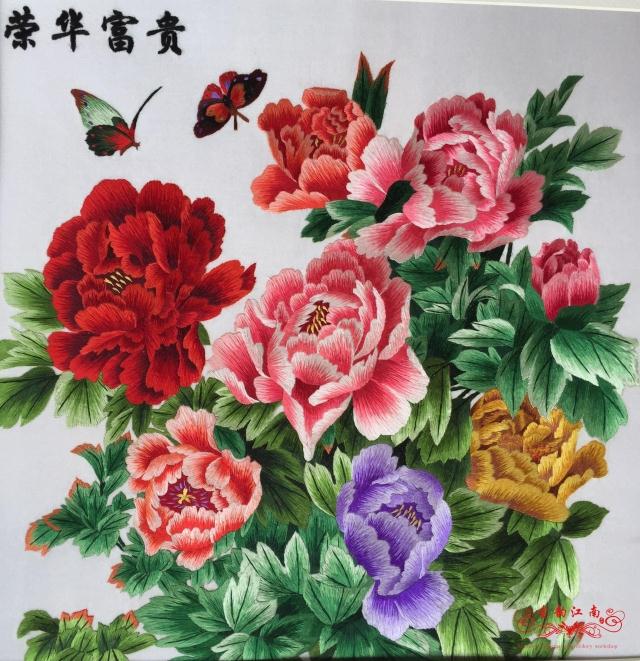 苏州手工刺绣荣华富贵蝴蝶牡丹花客厅沙发墙背景卷轴成品装饰挂画