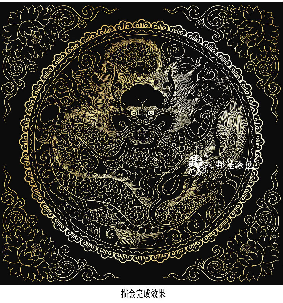 唐卡描金龙纹图腾金线涂色diy手绘自己装饰画diy