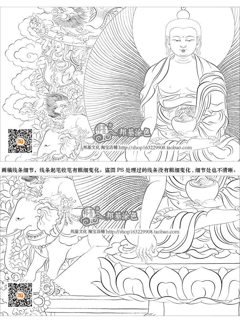 唐卡佛像描金释迦牟尼白描线稿diy手绘自己装饰画diy