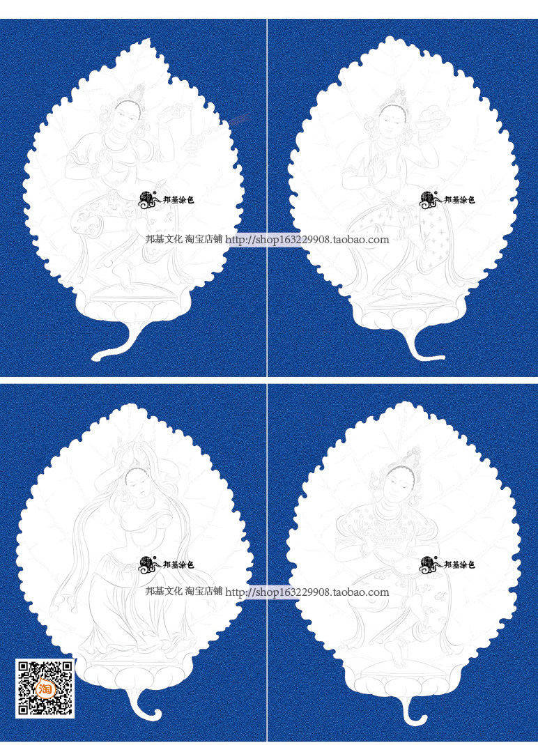 唐卡描金涂色供养天女仙女白描线画稿diy手绘自己画唐卡装饰画