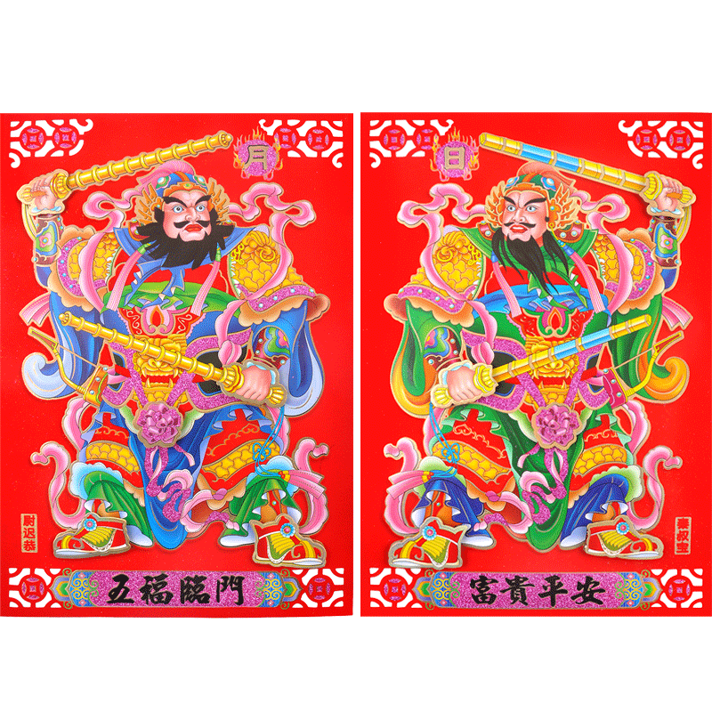 门神门贴双门门画单门关公贴画画像春节大门植绒喜字