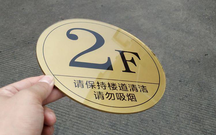 高档亚克力电梯楼层指示牌定制索引数字小区楼盘楼标志牌