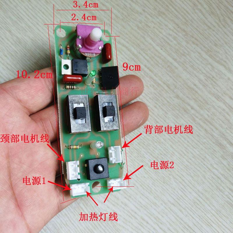 电路板主板按摩靠垫颈部按摩器按摩椅控制线路板其他器材配件