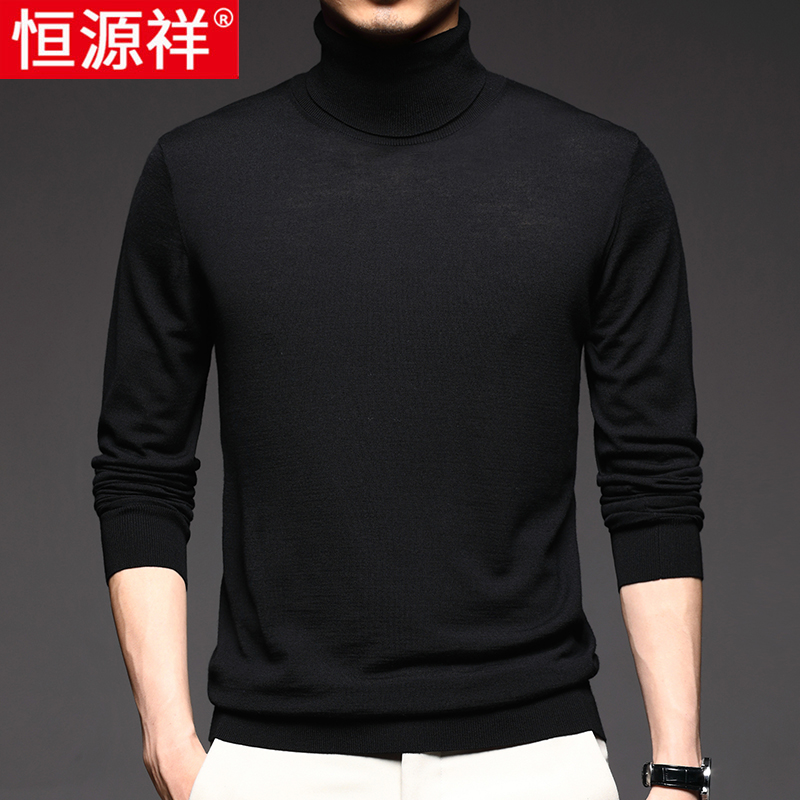 恒源祥100纯羊毛衫男超薄款高领毛衣春秋2022新款针织打底衫男装