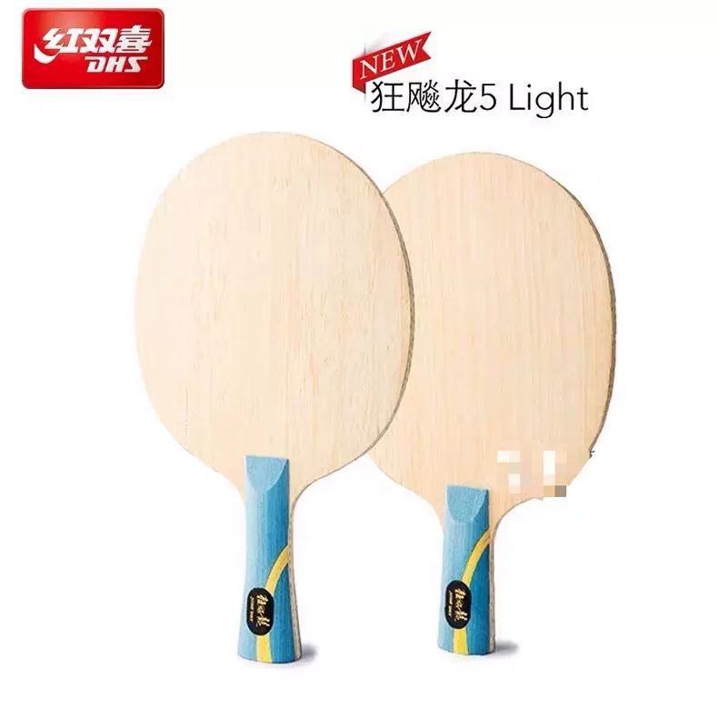 底板乒冠红双喜乒乓球狂飙5light狂飚系列马龙乒乓乒乓底板