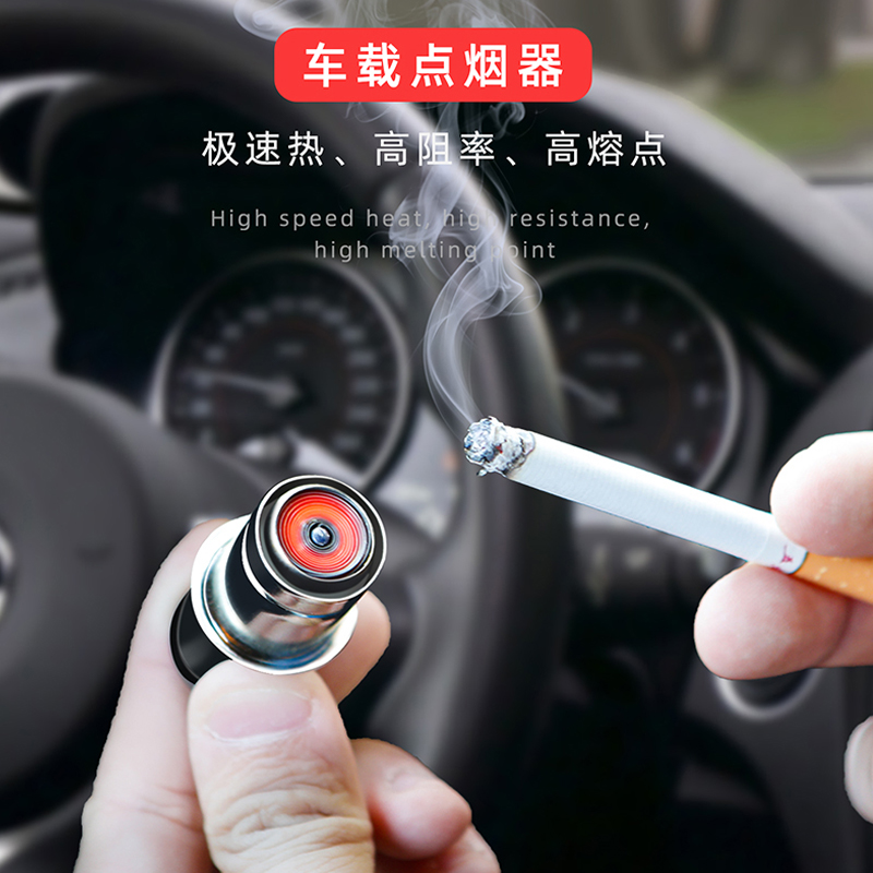 汽车车载点烟器12v通用车内点火器转换插头打火机车用点烟器