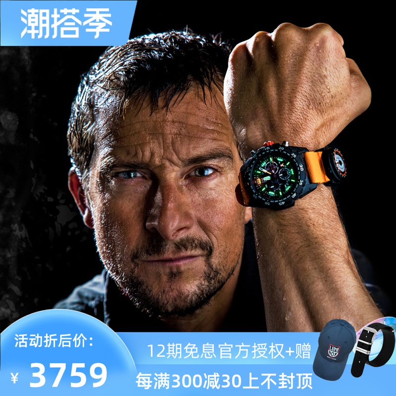 【贝爷联名】瑞士军表雷美诺时3741贝尔潜水夜光手表LUMINOX3749