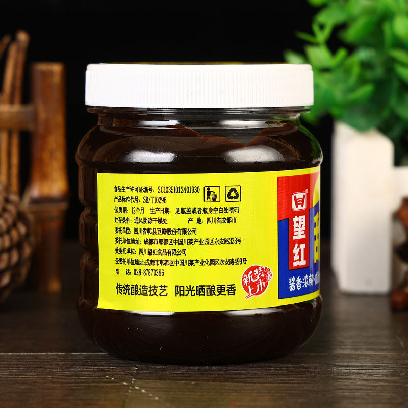 四川望红甜面酱6kg商用桶装老北京炸酱烤鸭甜酱酱类调料