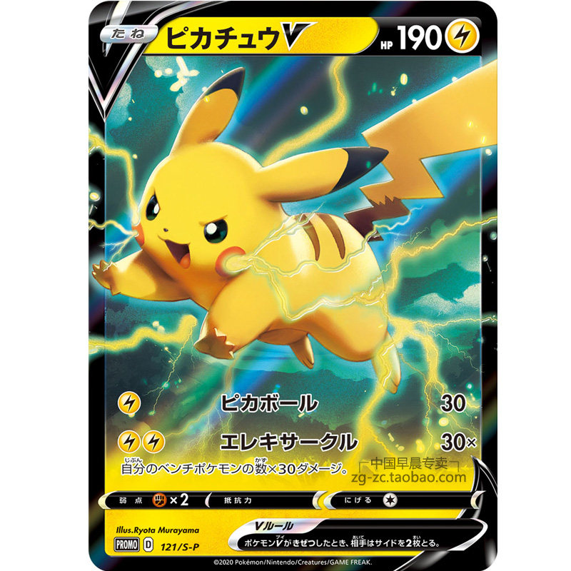 皮卡丘单卡合集口袋妖怪卡牌日特典巨化比卡超宝宝可梦桌游卡牌
