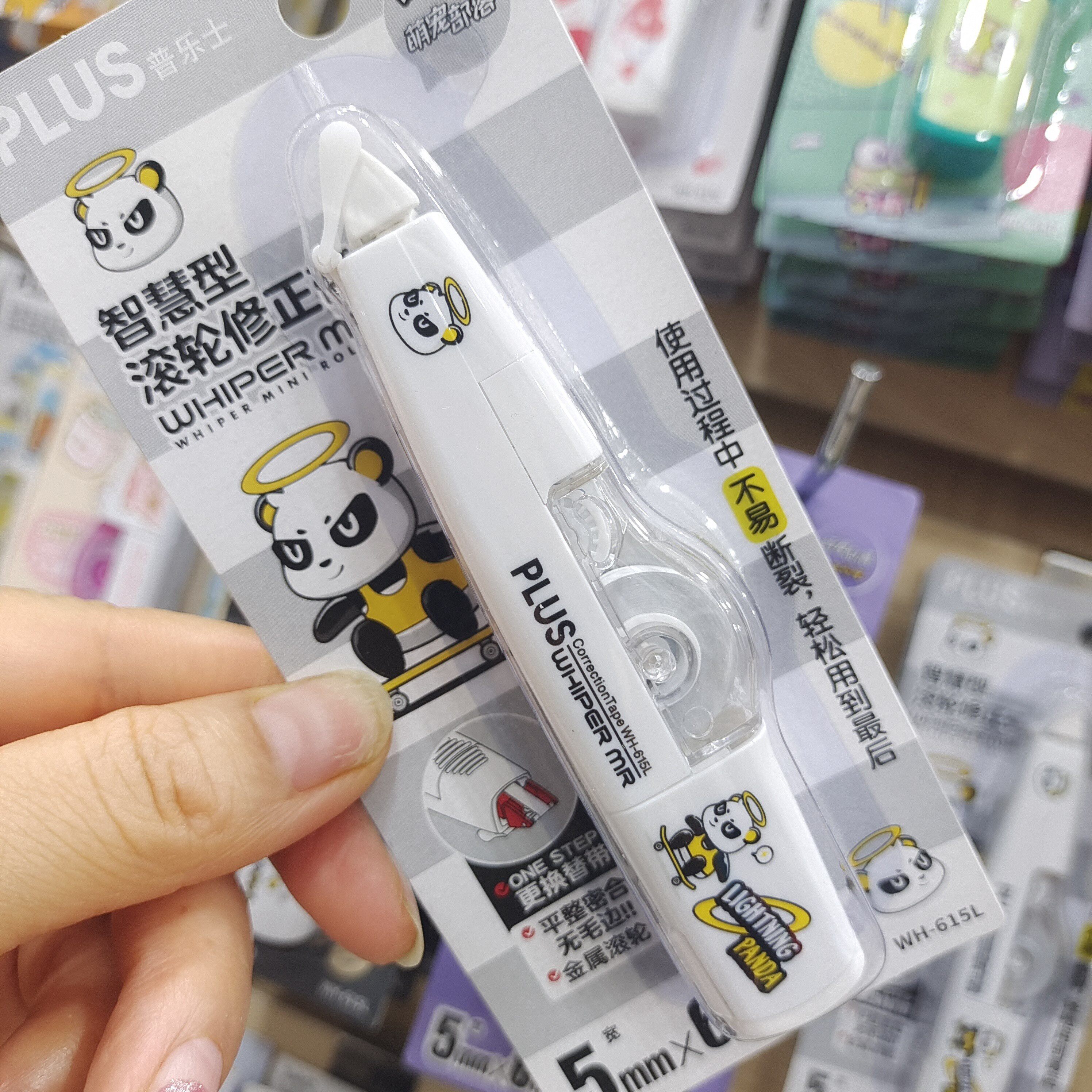 专用正品普乐士限定骑士斑马修正学生可爱初中生修正带