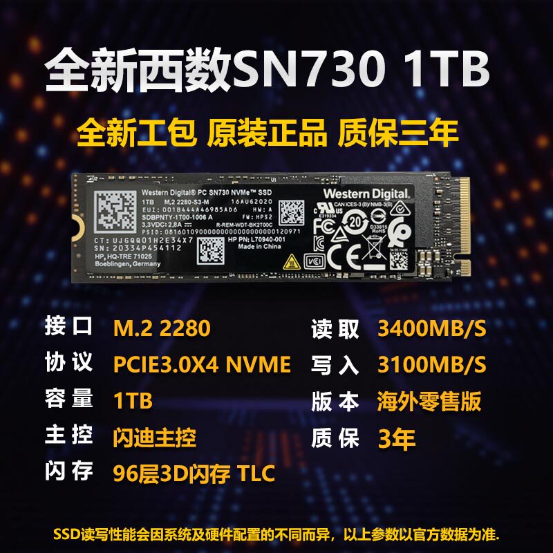 西数sn730256g512g1tm22280nvme固态硬盘固态硬盘