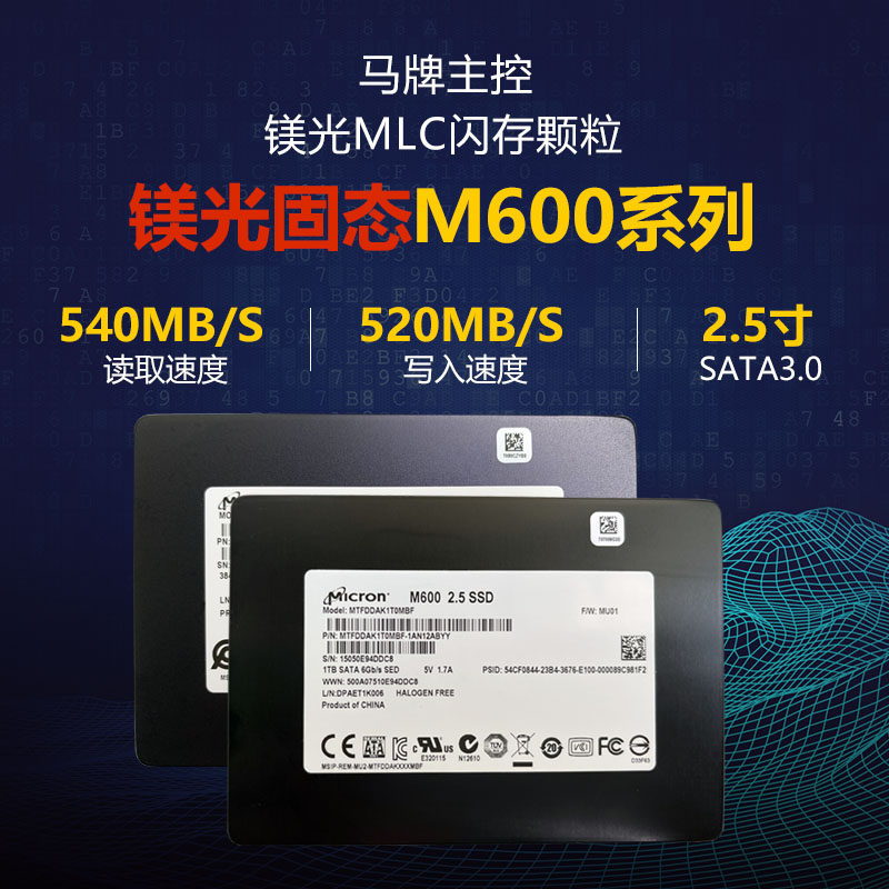 镁光mlc固态硬盘m600 512g 1t sata企业级硬盘台式电脑笔记本硬盘