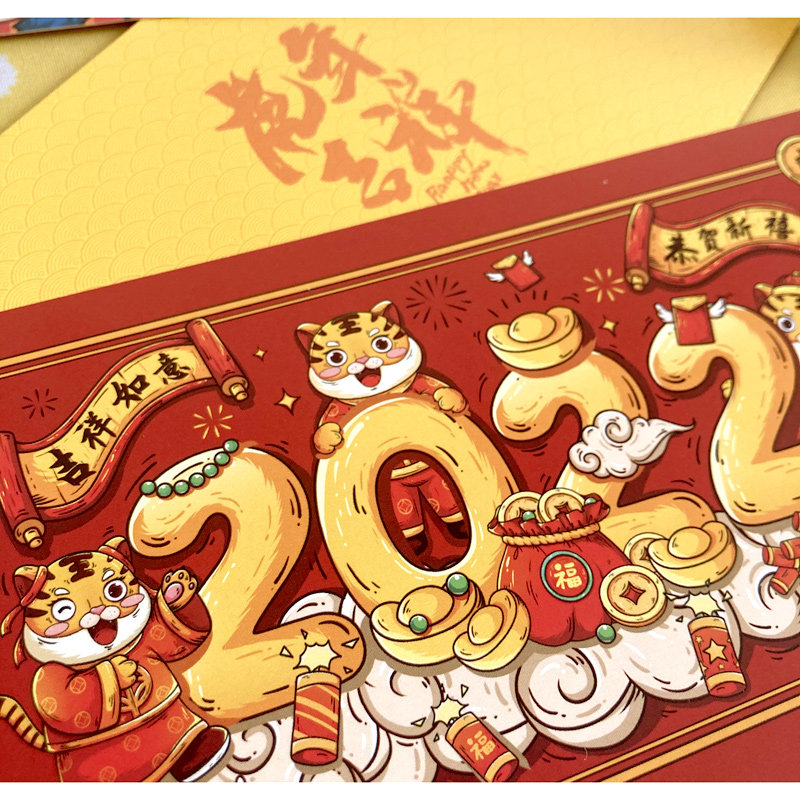 乐品纸卡虎年贺岁新年贺卡元旦喜庆明信片国风新春贺卡