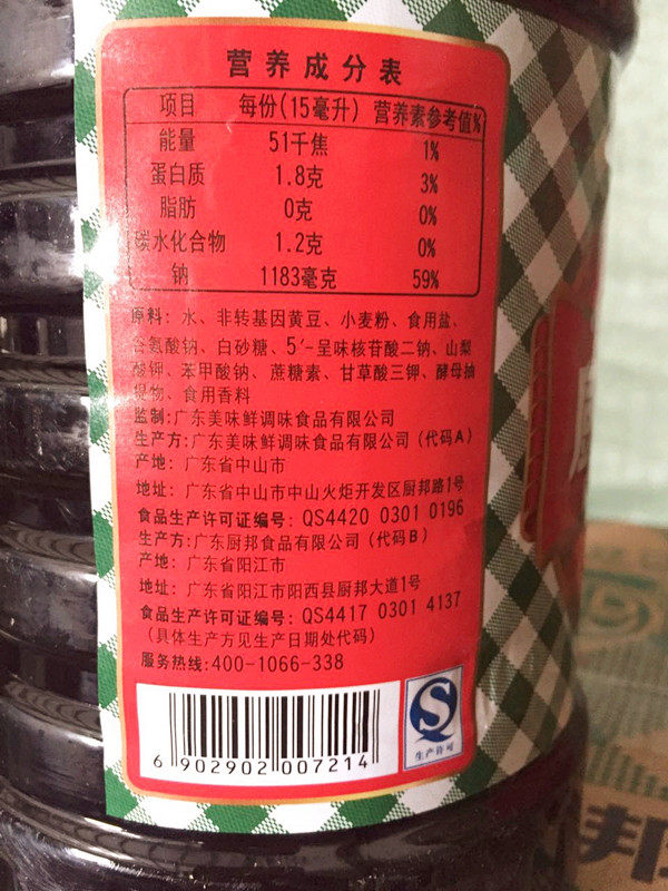 厨邦生抽酱油特级鲜生抽 美味鲜调味料 调味品家庭装大瓶酱油