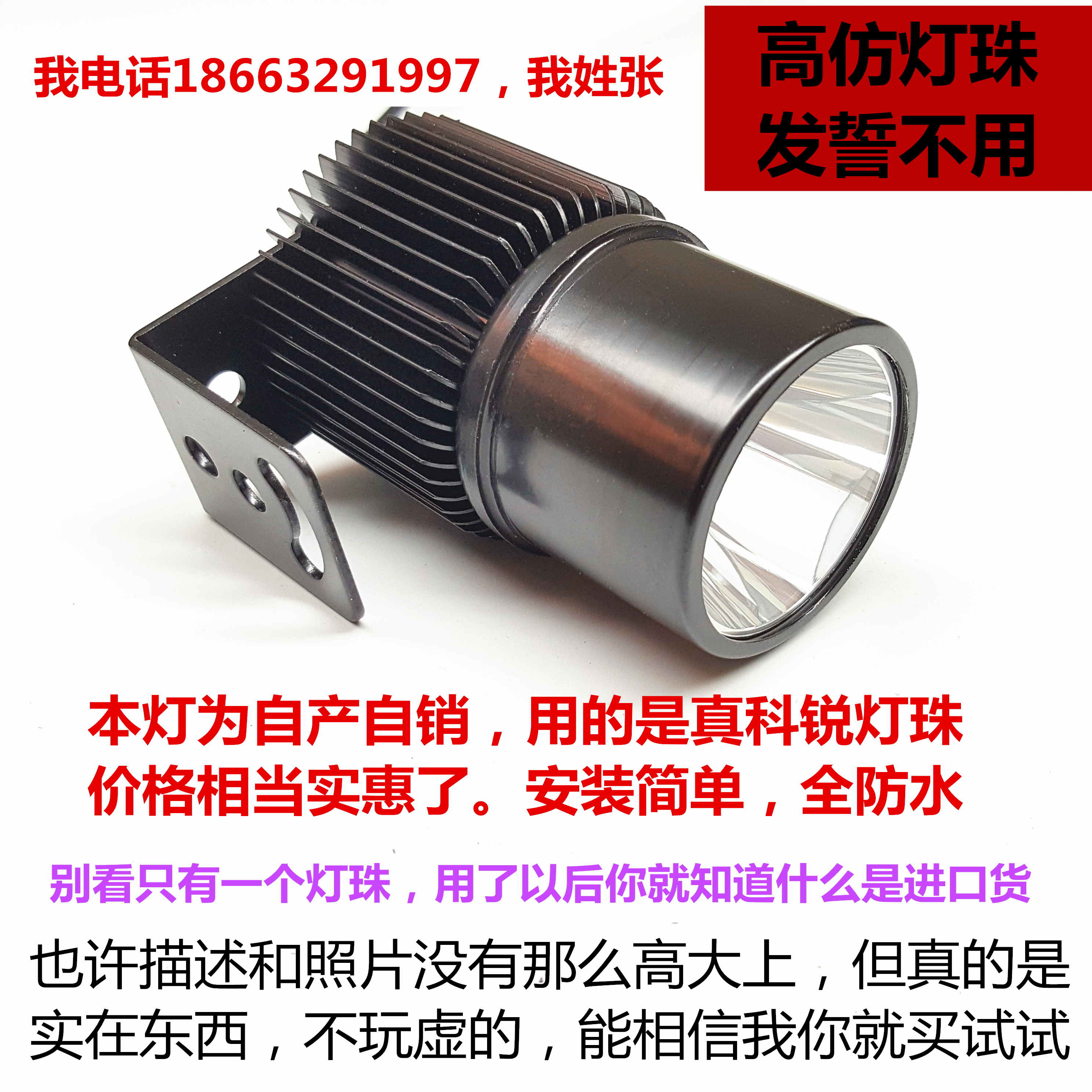 电动车超亮led前大灯摩托车内外置强光防雾灯泡电瓶踏板三轮车灯 - 没