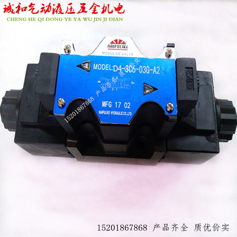 d2d4033c5a2d4032b8a2三位四通板式液压电磁换向其他液压工具
