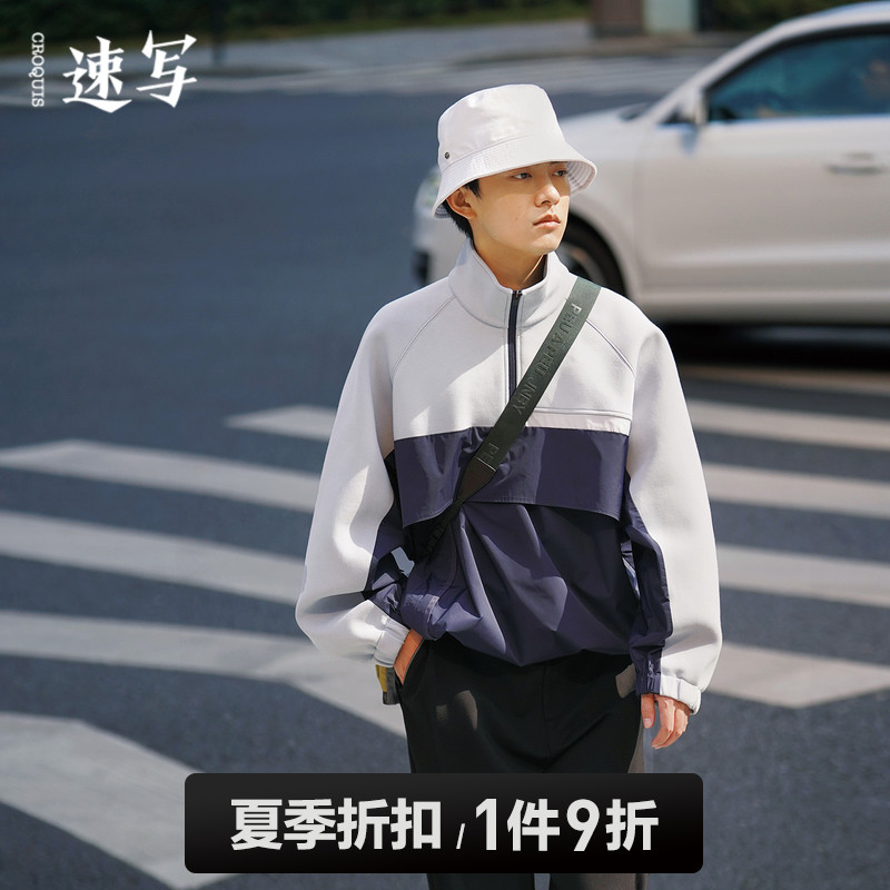 速写男装春秋折扣新款卫衣外套撞色拼接运动风工装日系个性时尚潮