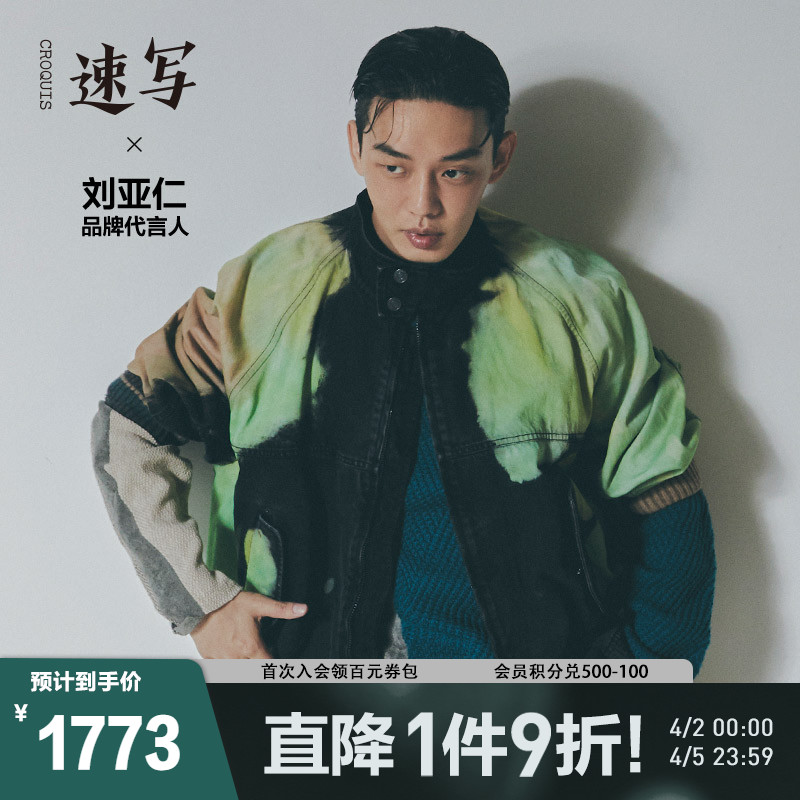 【刘亚仁同款】速写男装2021秋新品夹克水洗立领时尚潮9L9600360