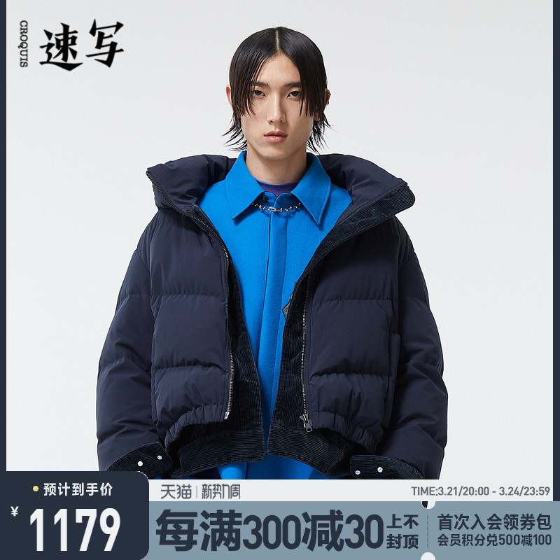 速写男装冬季折扣新款短款休闲白鸭绒羽绒服外套工装假两件宽松潮