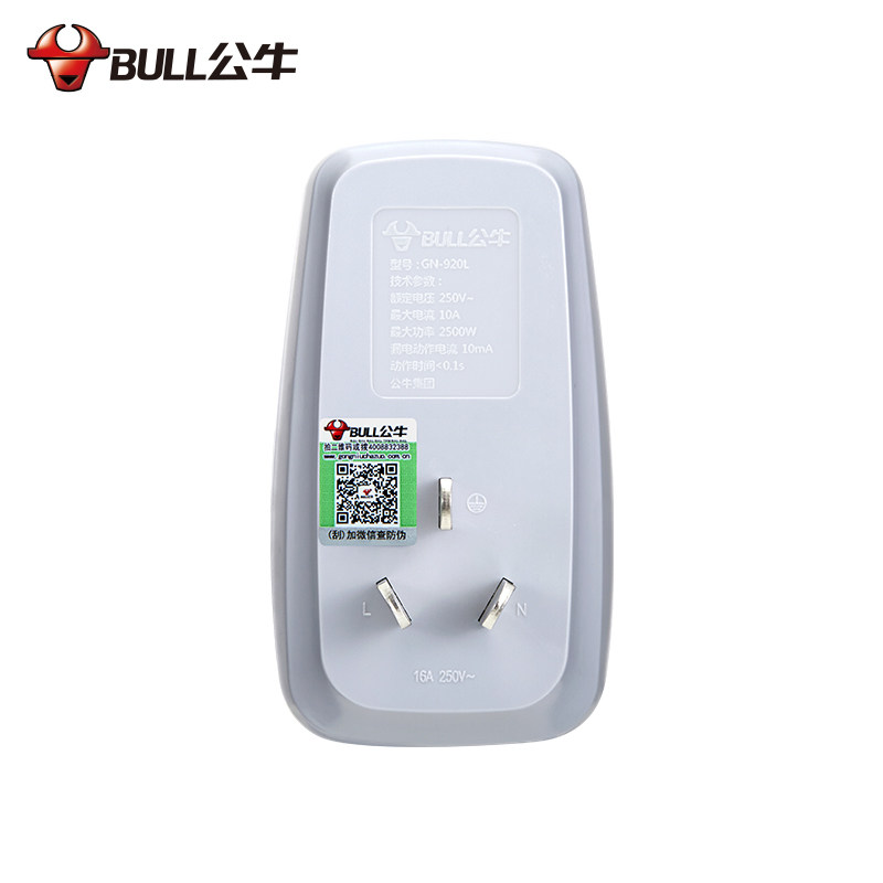 公牛漏电保护器插头10a/16a热水器空调大功率接线防漏电插头