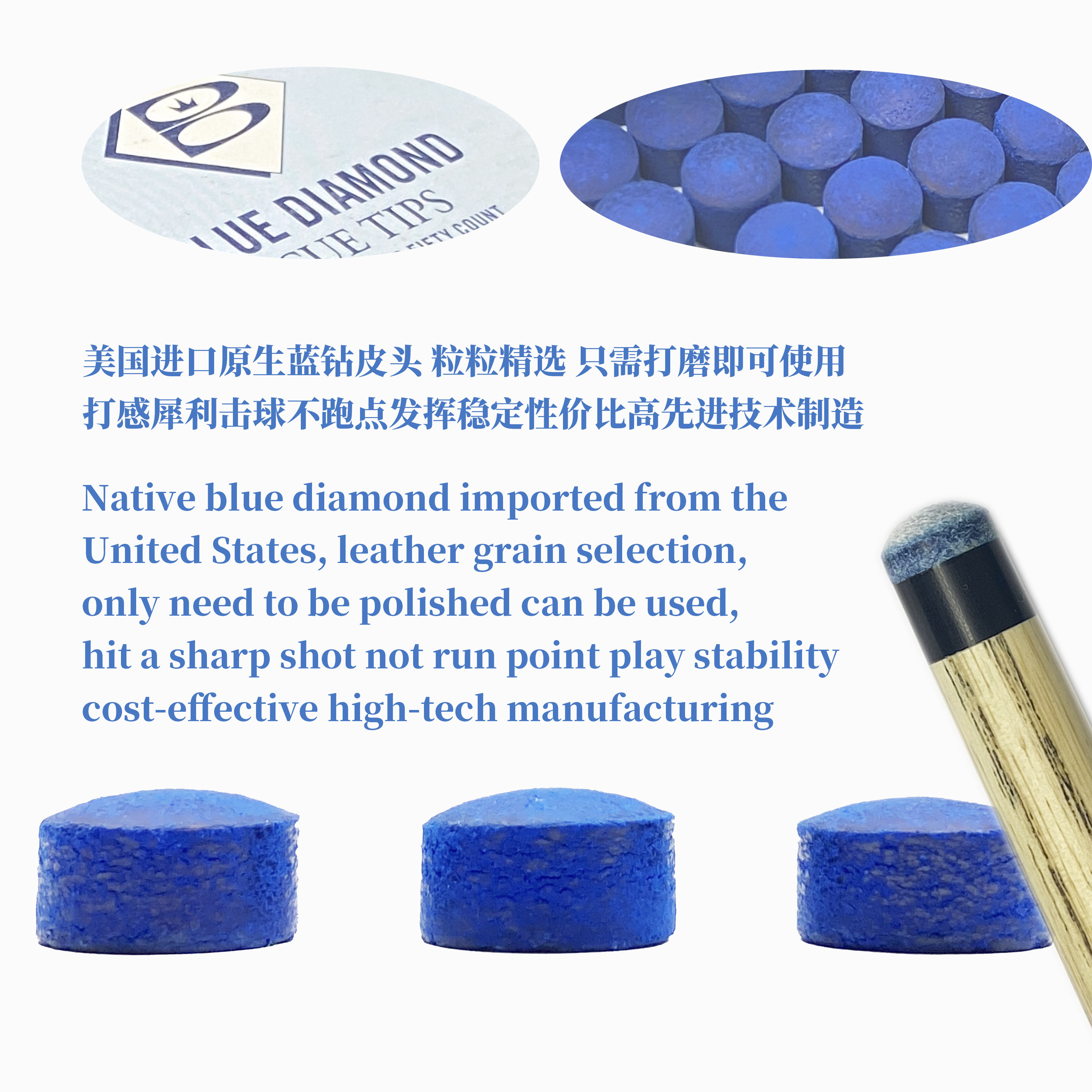 美国超级蓝钻皮头小头台球球杆中式斯诺克中性皮头