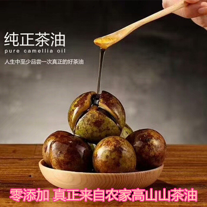 茶油婺源农家自榨野生山纯正婴儿孕妇食用油500毫升山茶油