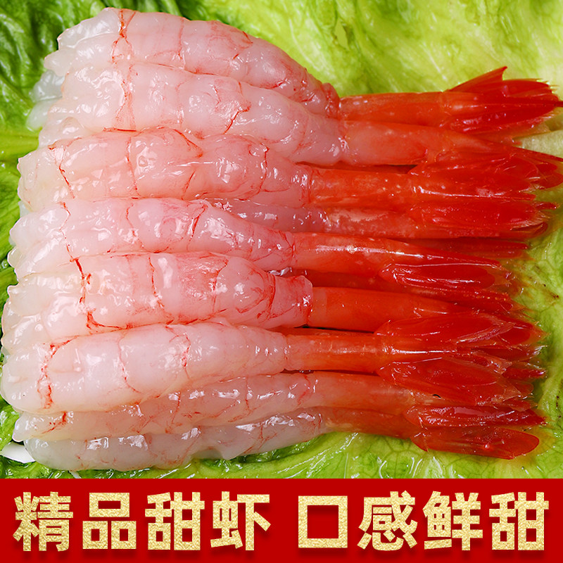 北极虾甜虾刺深海新鲜海捕熟冻船去头去壳寿司冻虾