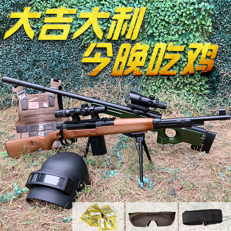 awm水弹枪98k狙击枪 m24可发射手动 绝地求生吃鸡装备儿童玩具枪