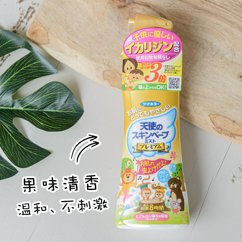 日本未来vape驱蚊水喷雾金色婴儿童孕妇防蚊液防蚊子蚊虫叮咬神器