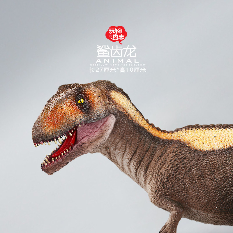 模型玩物尚志鲨齿龙模型恐龙玩具仿真动物儿童仿真