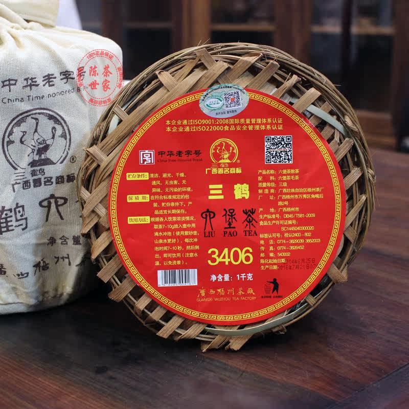 官方授权店梧州茶厂三鹤三级3406六堡茶1000克一萝装