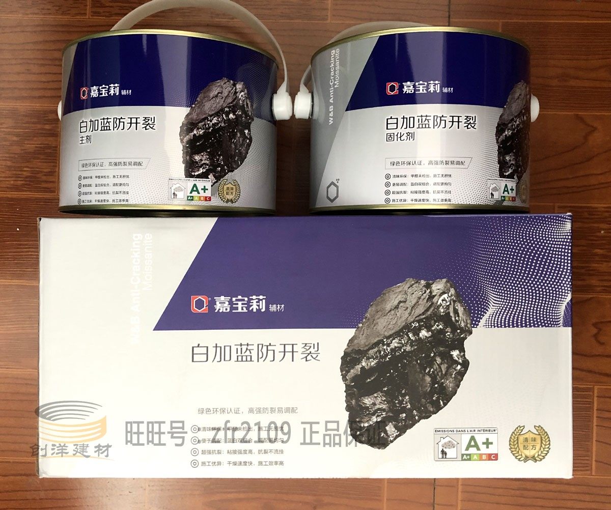 接缝铜墙铁壁嘉宝莉白加蓝开裂硅石抗裂王填缝腻子腻子