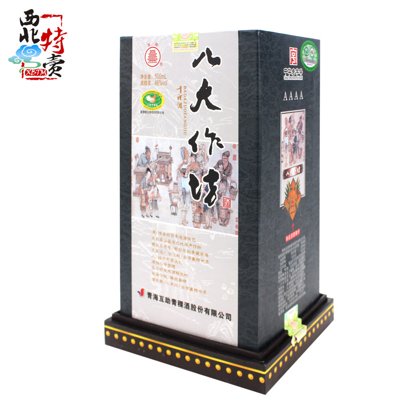 青海互助八大作坊4a青稞酒500ml青稞清香型46度白酒青青稞酒