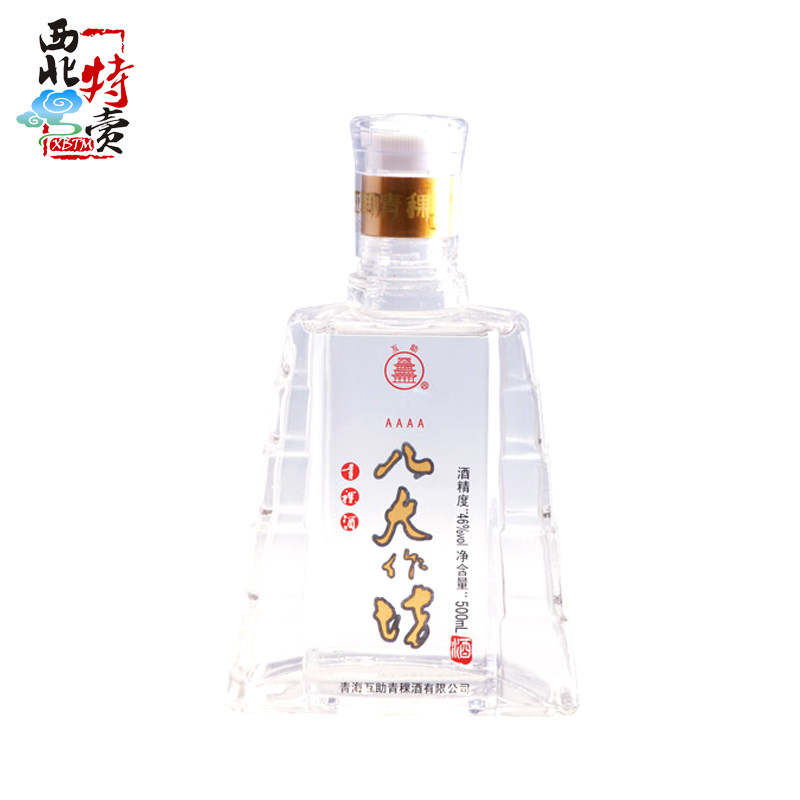 青海互助八大作坊4a青稞酒500ml青稞清香型46度白酒青青稞酒